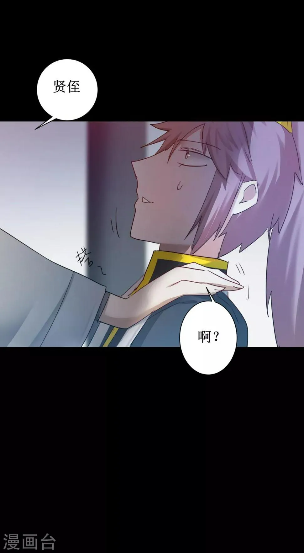 第133话 带挂比武 第24页