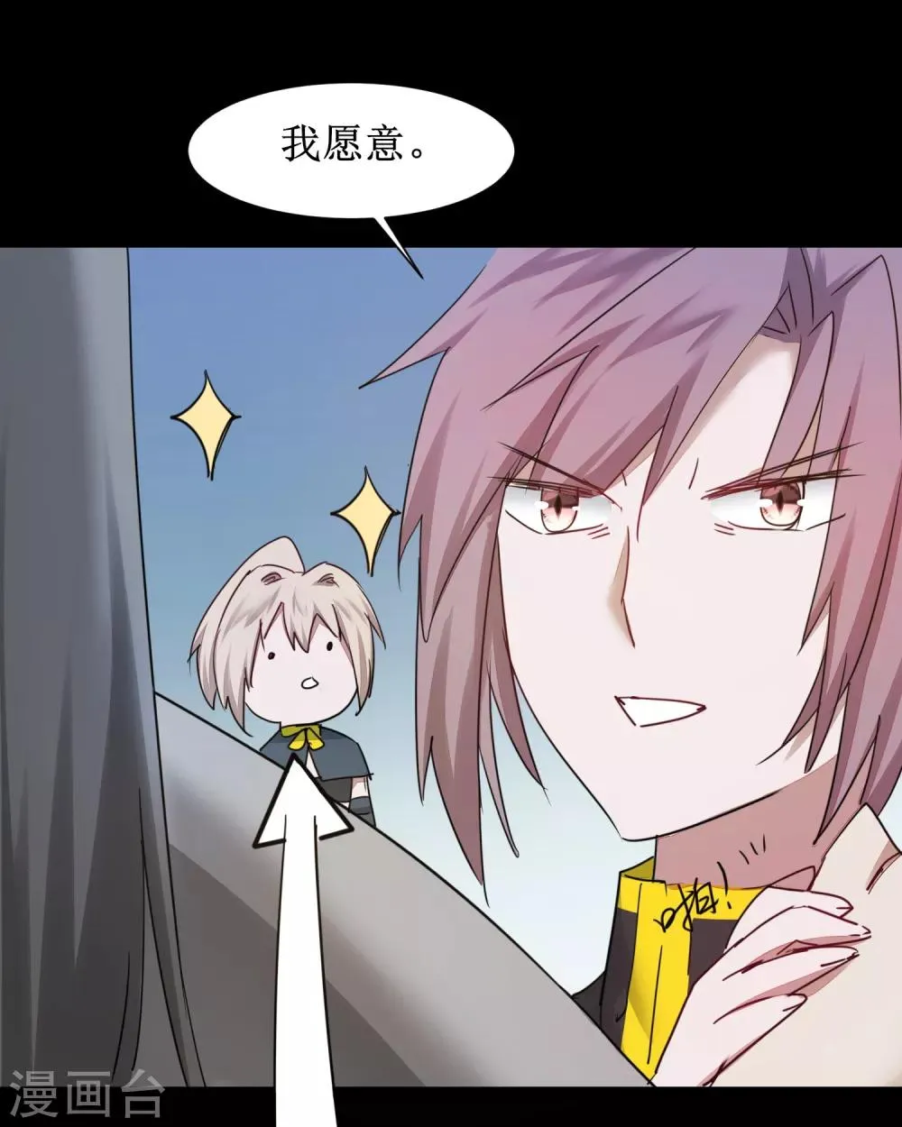 第133话 带挂比武 第26页