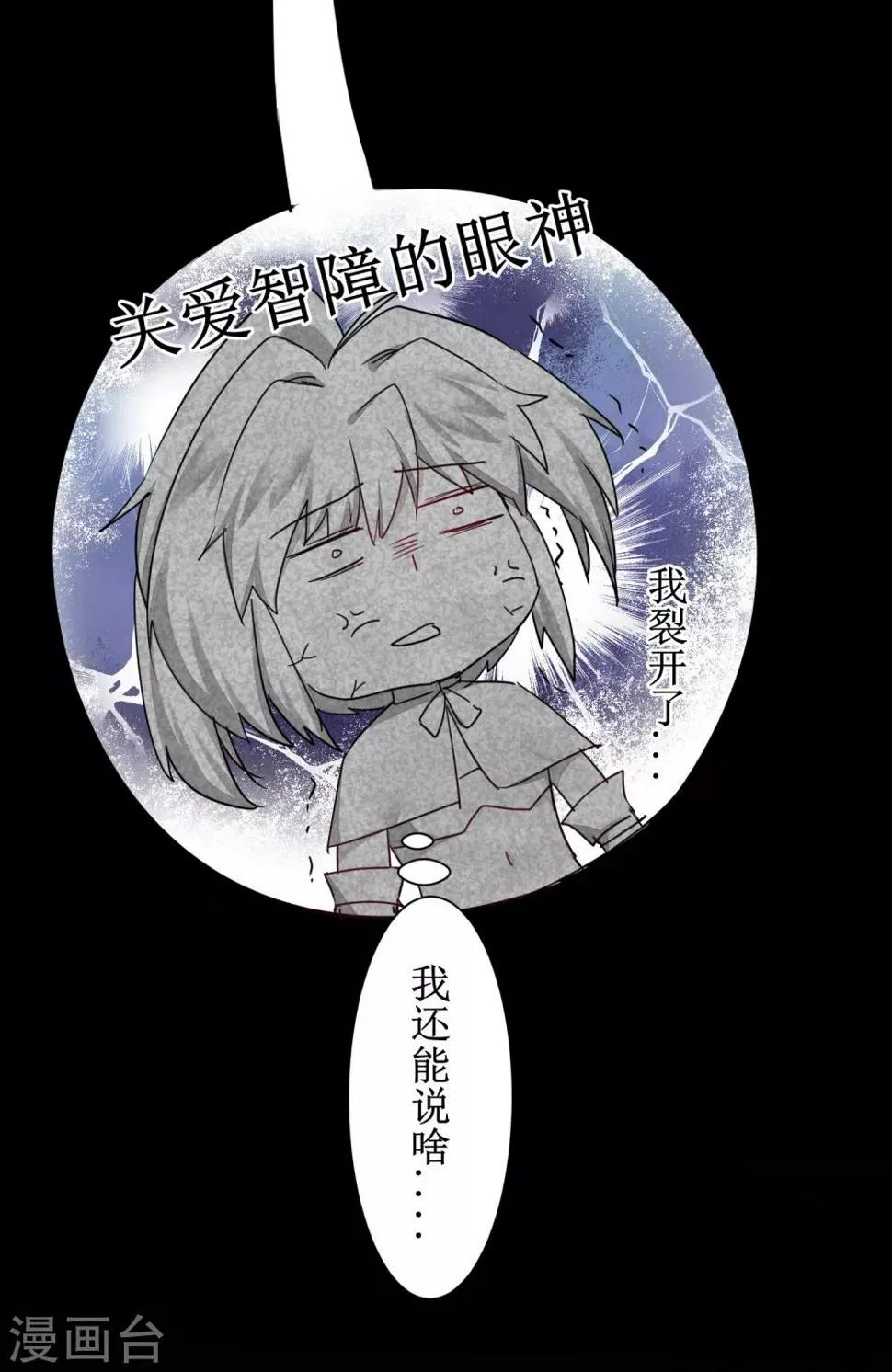 第133话 带挂比武 第27页