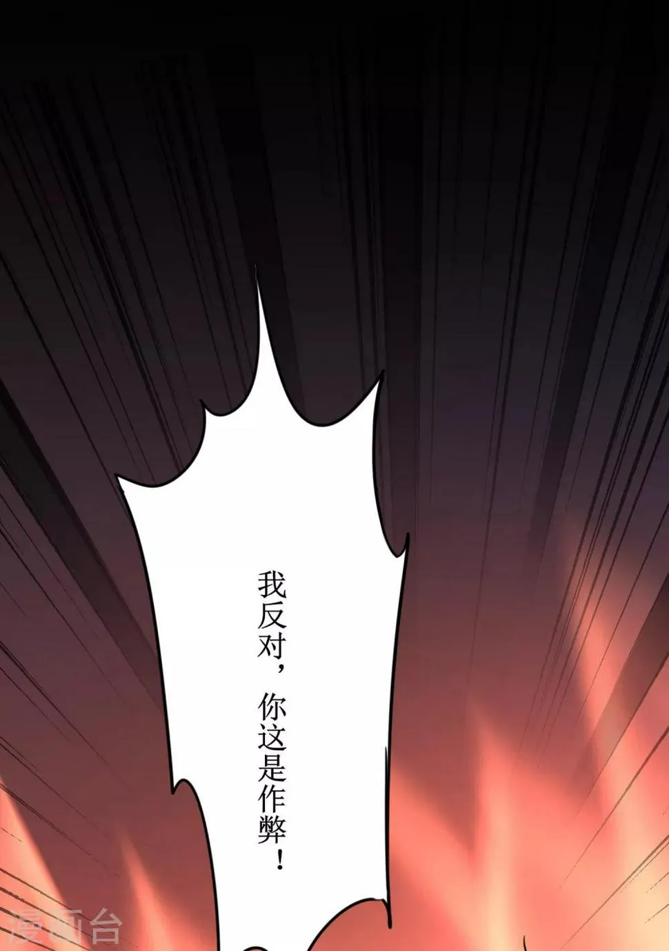 第133话 带挂比武 第28页