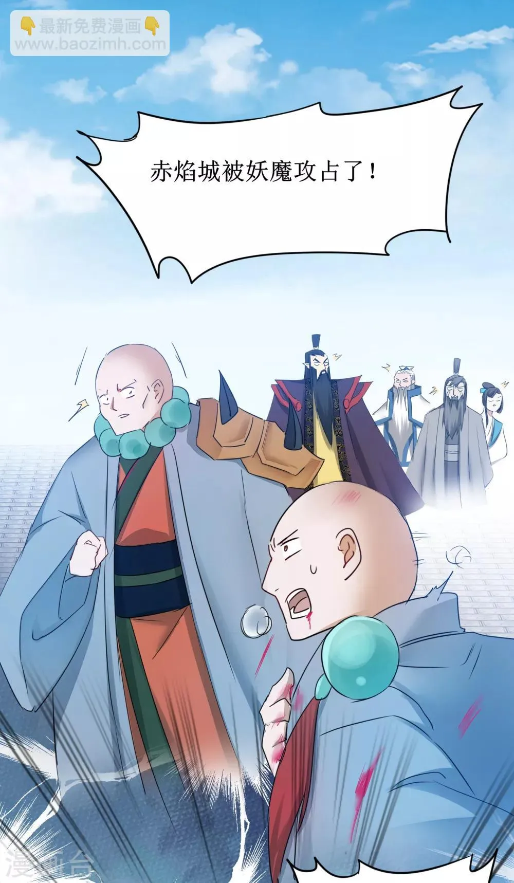 第133话 带挂比武 第33页