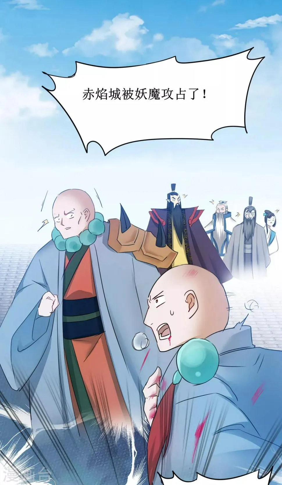 第134话 情敌警告 第2页