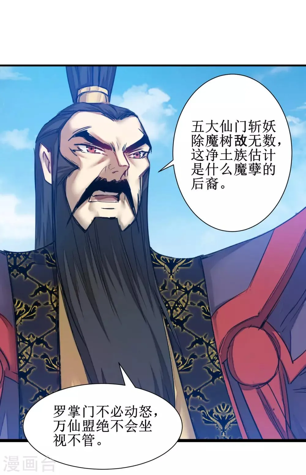 第134话 情敌警告 第5页