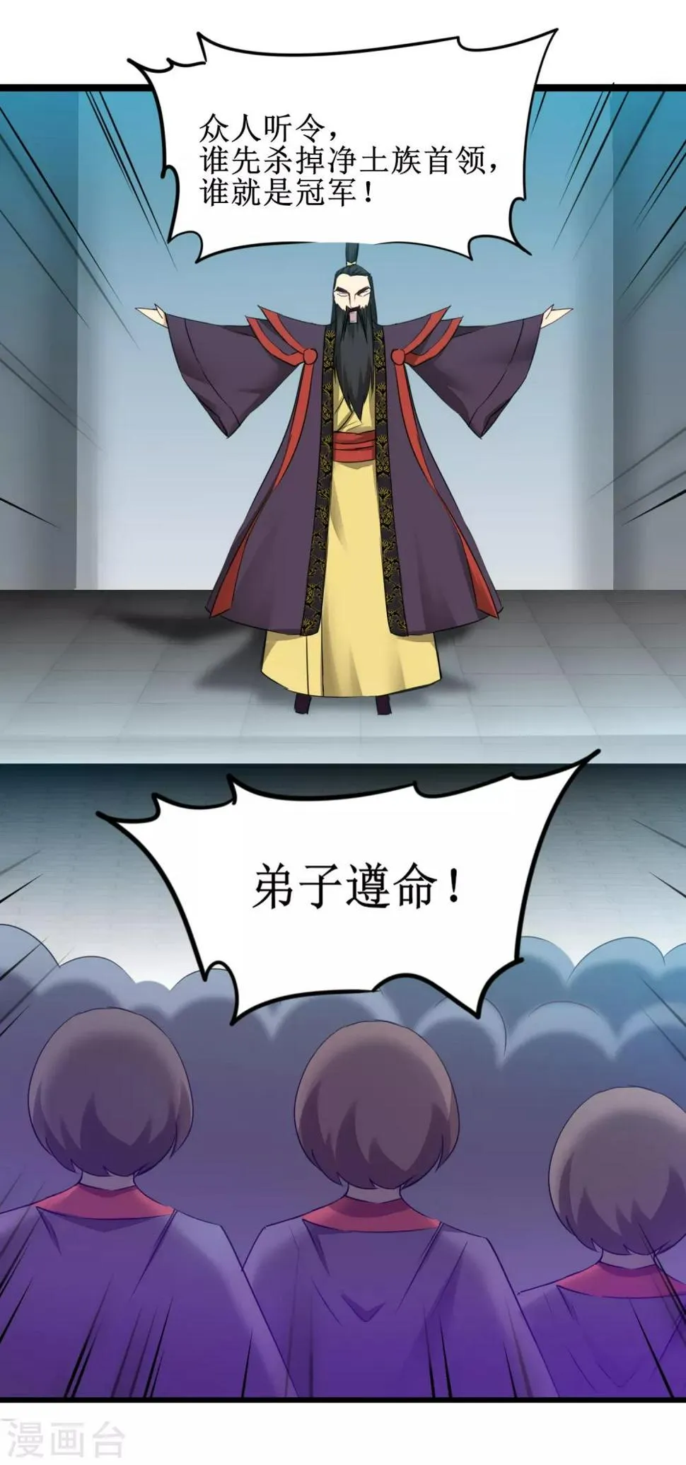 第134话 情敌警告 第7页