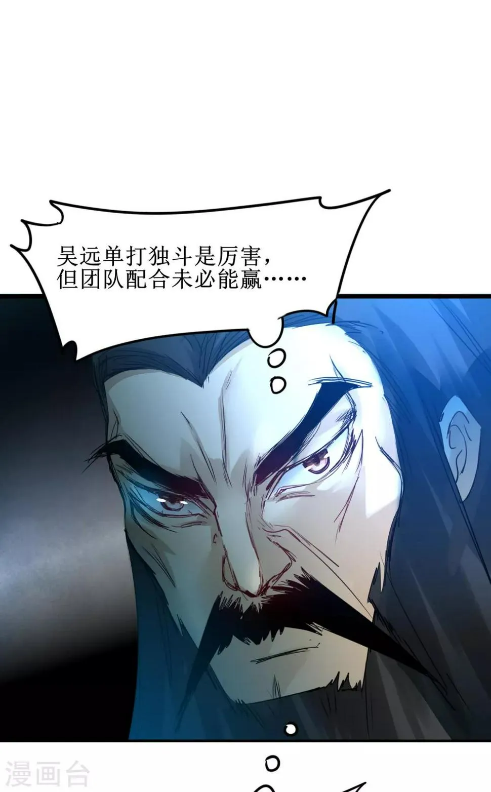第134话 情敌警告 第8页