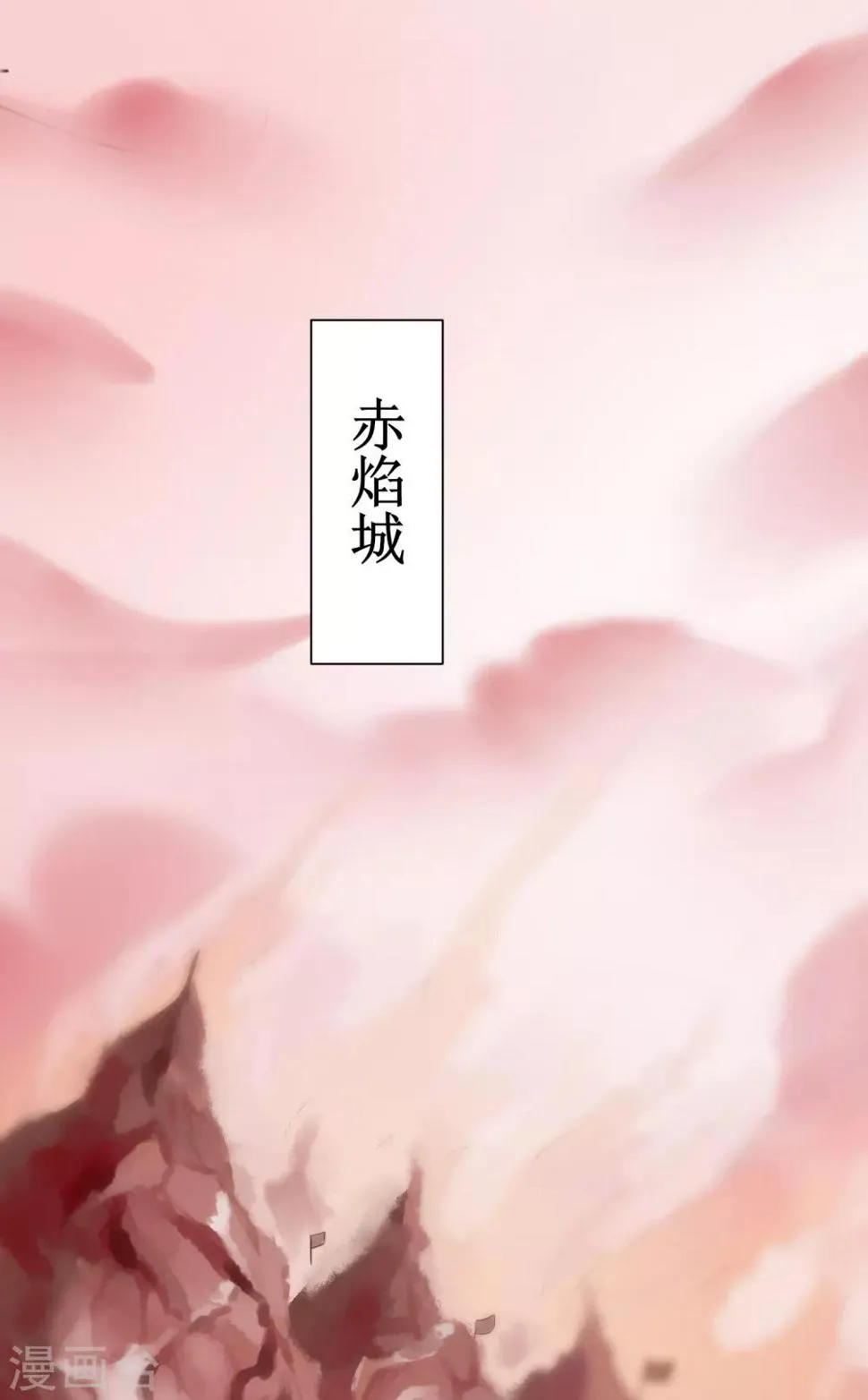 第134话 情敌警告 第10页