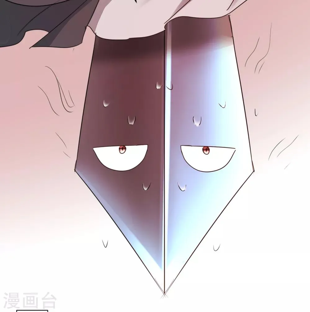 第134话 情敌警告 第13页