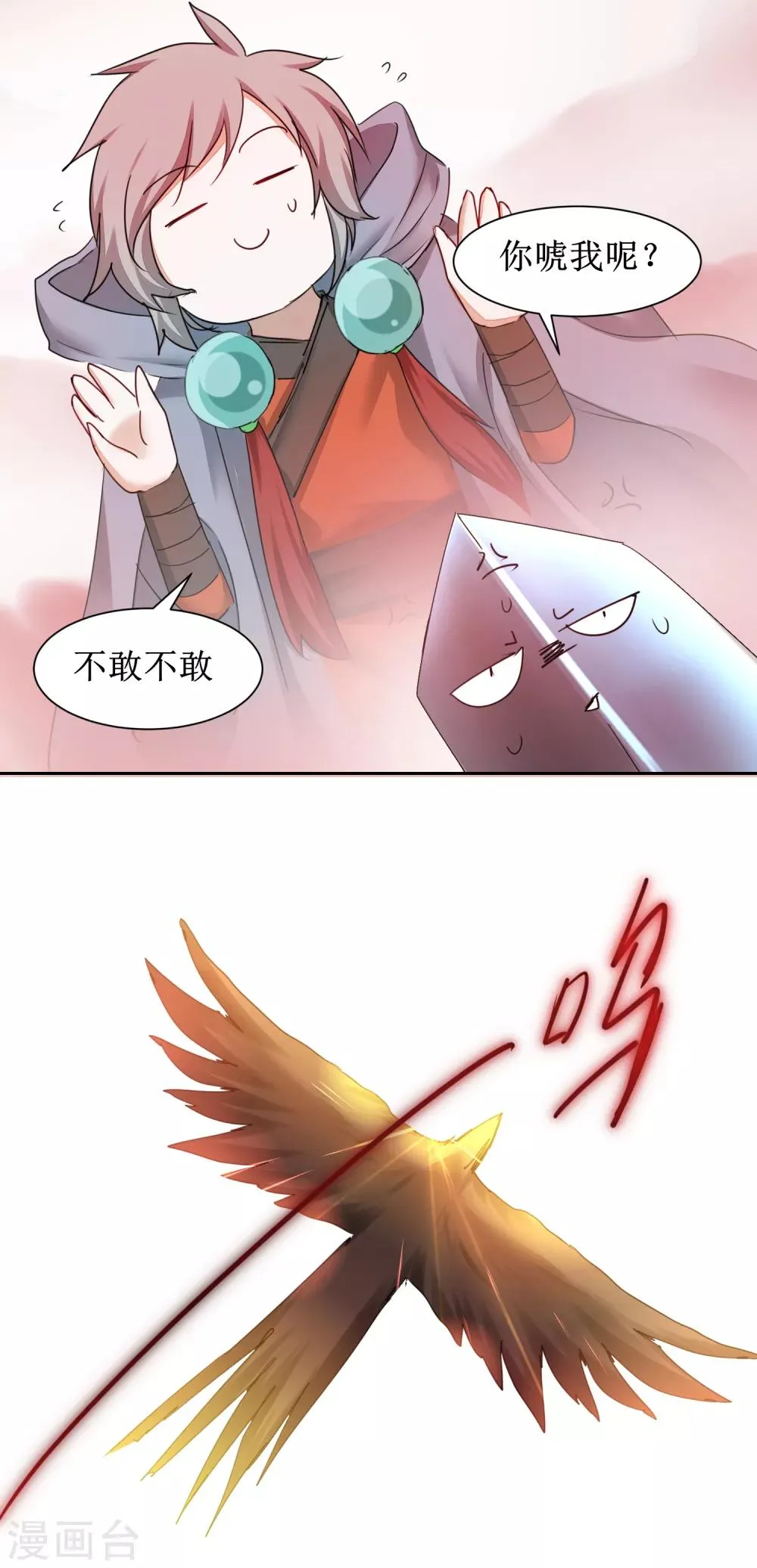 第134话 情敌警告 第16页