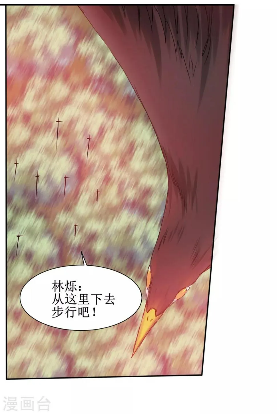 第134话 情敌警告 第22页