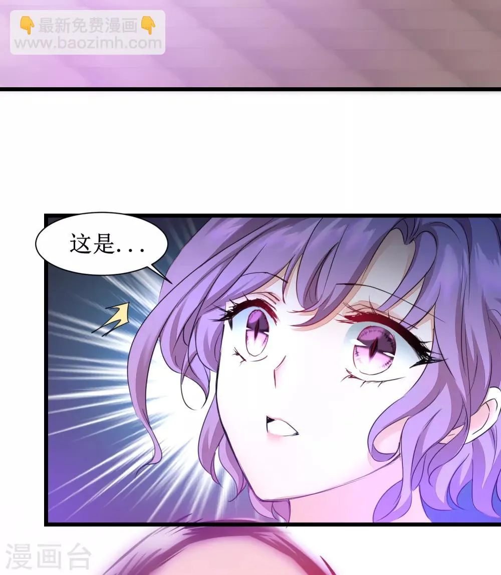 第134话 情敌警告 第25页
