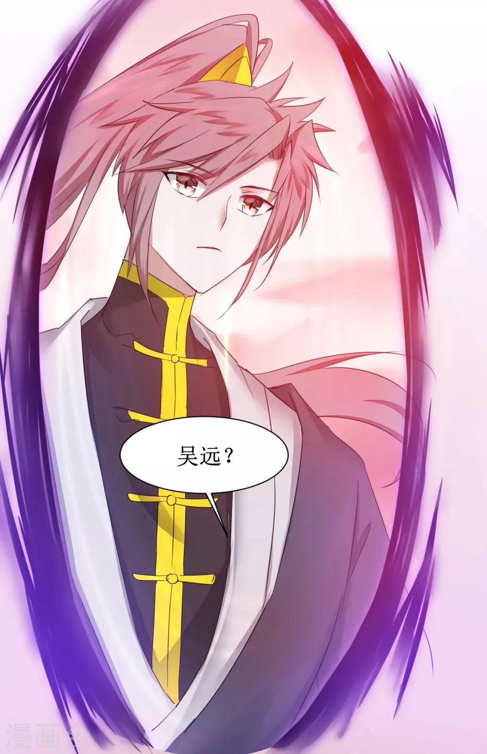 第134话 情敌警告 第26页