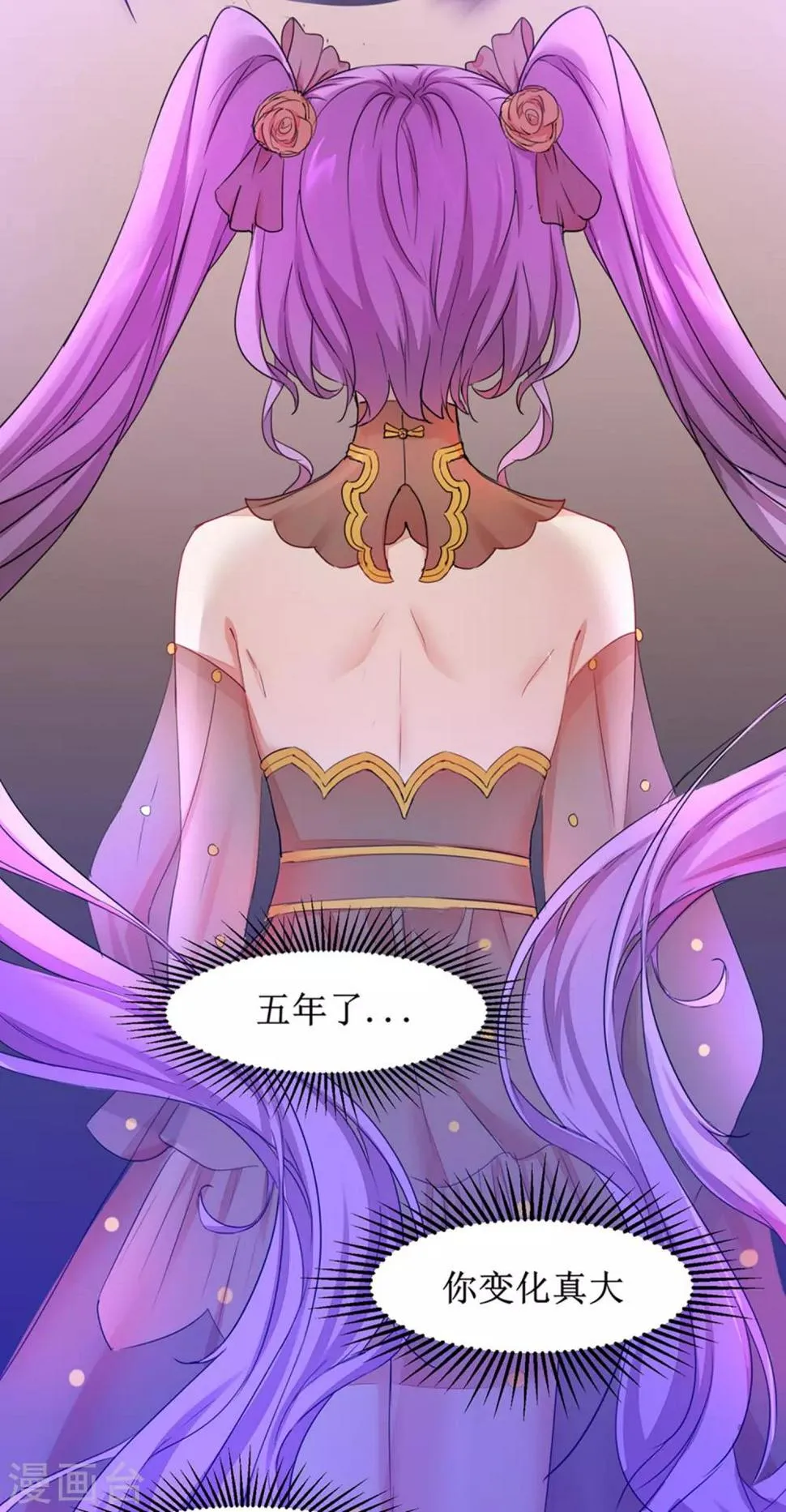 第134话 情敌警告 第27页
