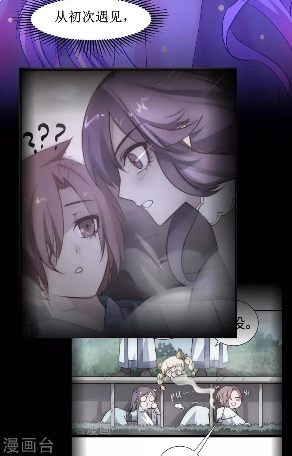 第134话 情敌警告 第28页