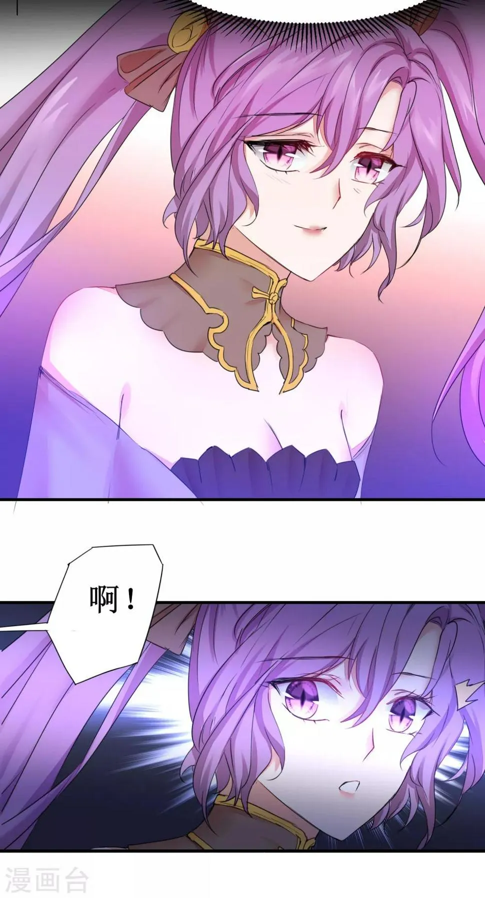 第134话 情敌警告 第30页