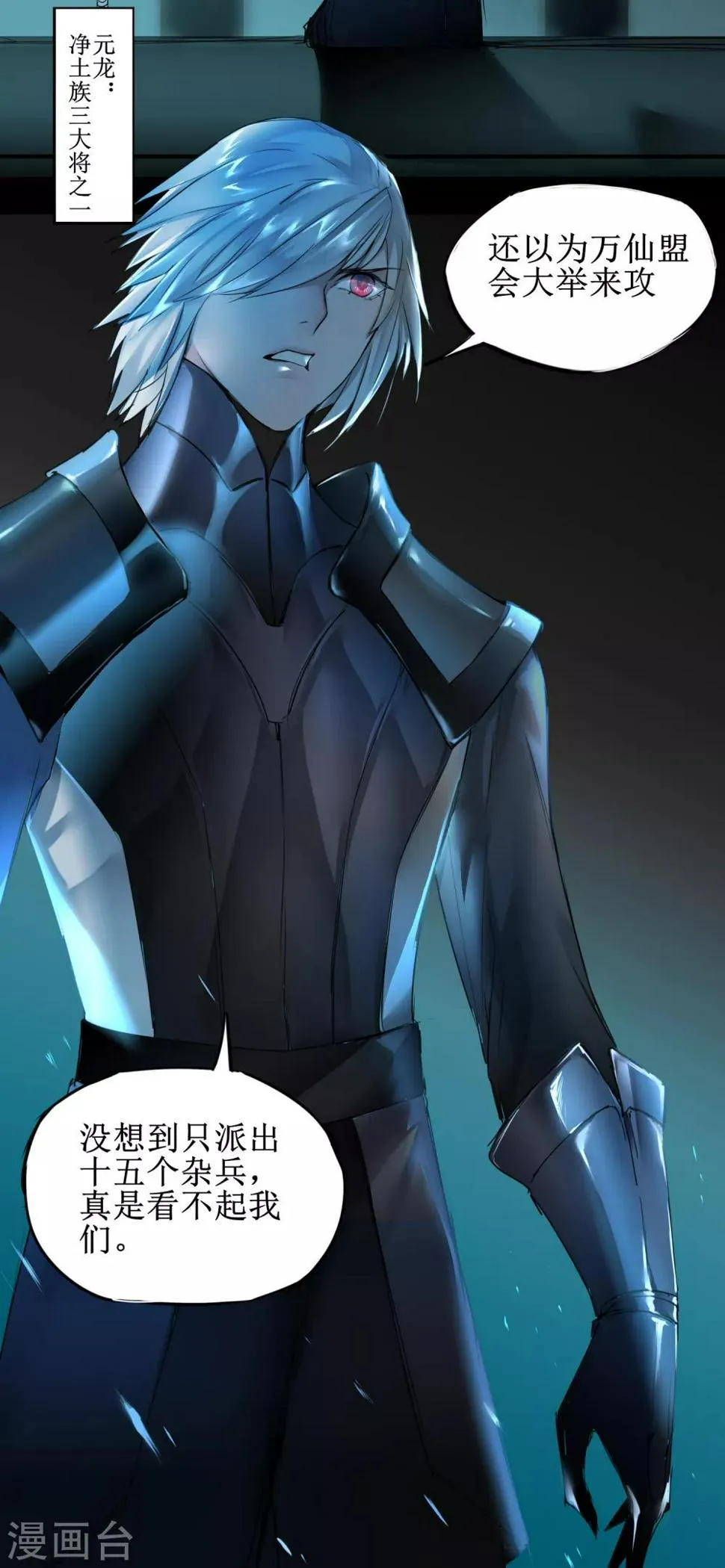 第135话 见面开大 第4页