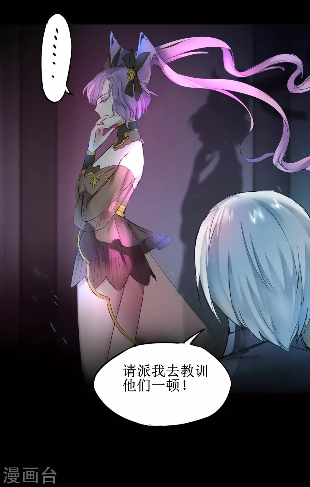 第135话 见面开大 第6页