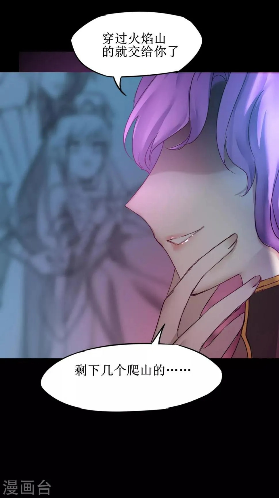 第135话 见面开大 第7页