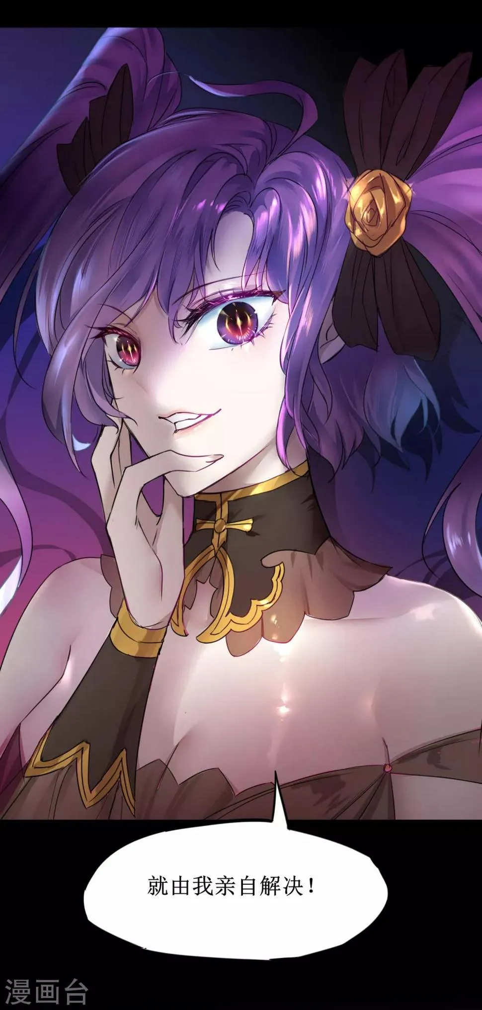 第135话 见面开大 第8页