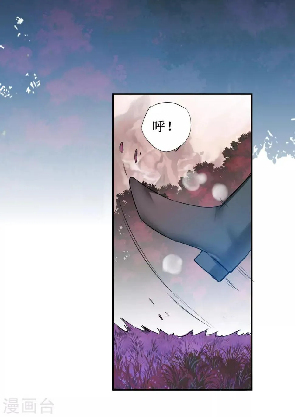 第135话 见面开大 第12页