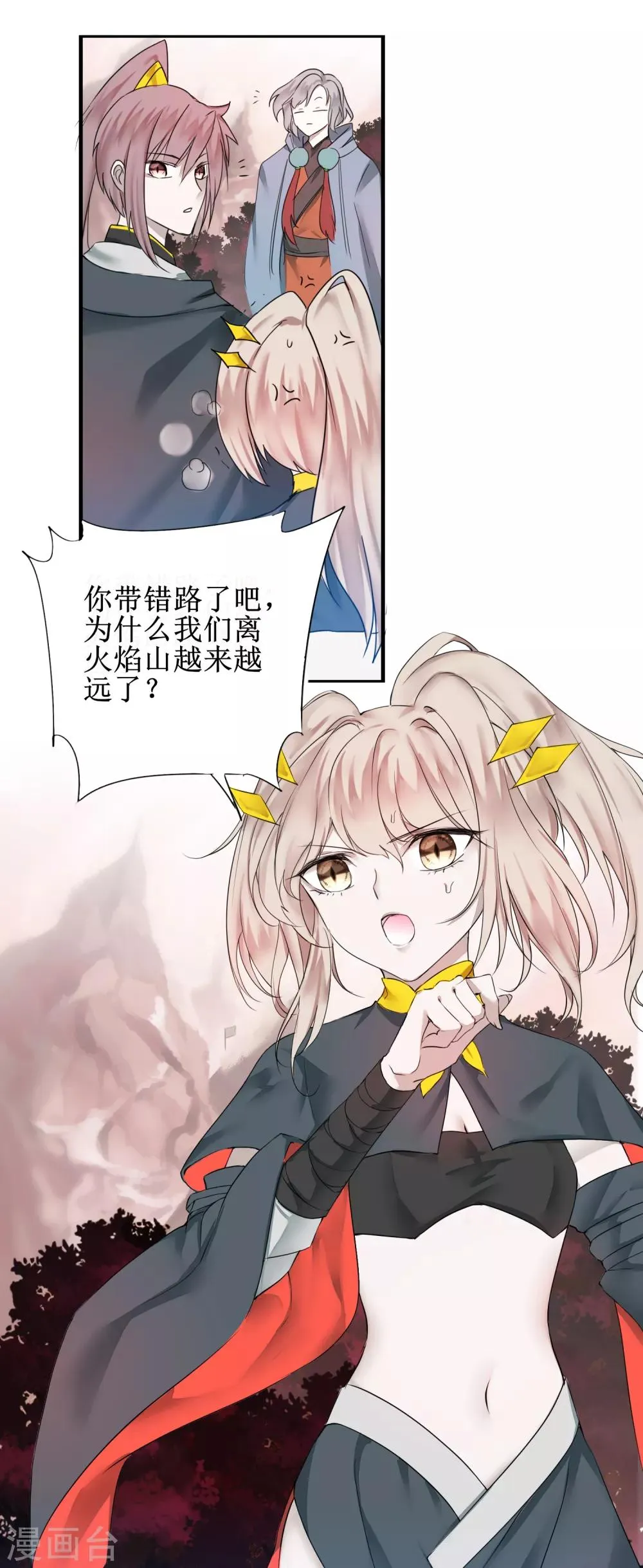 第135话 见面开大 第13页