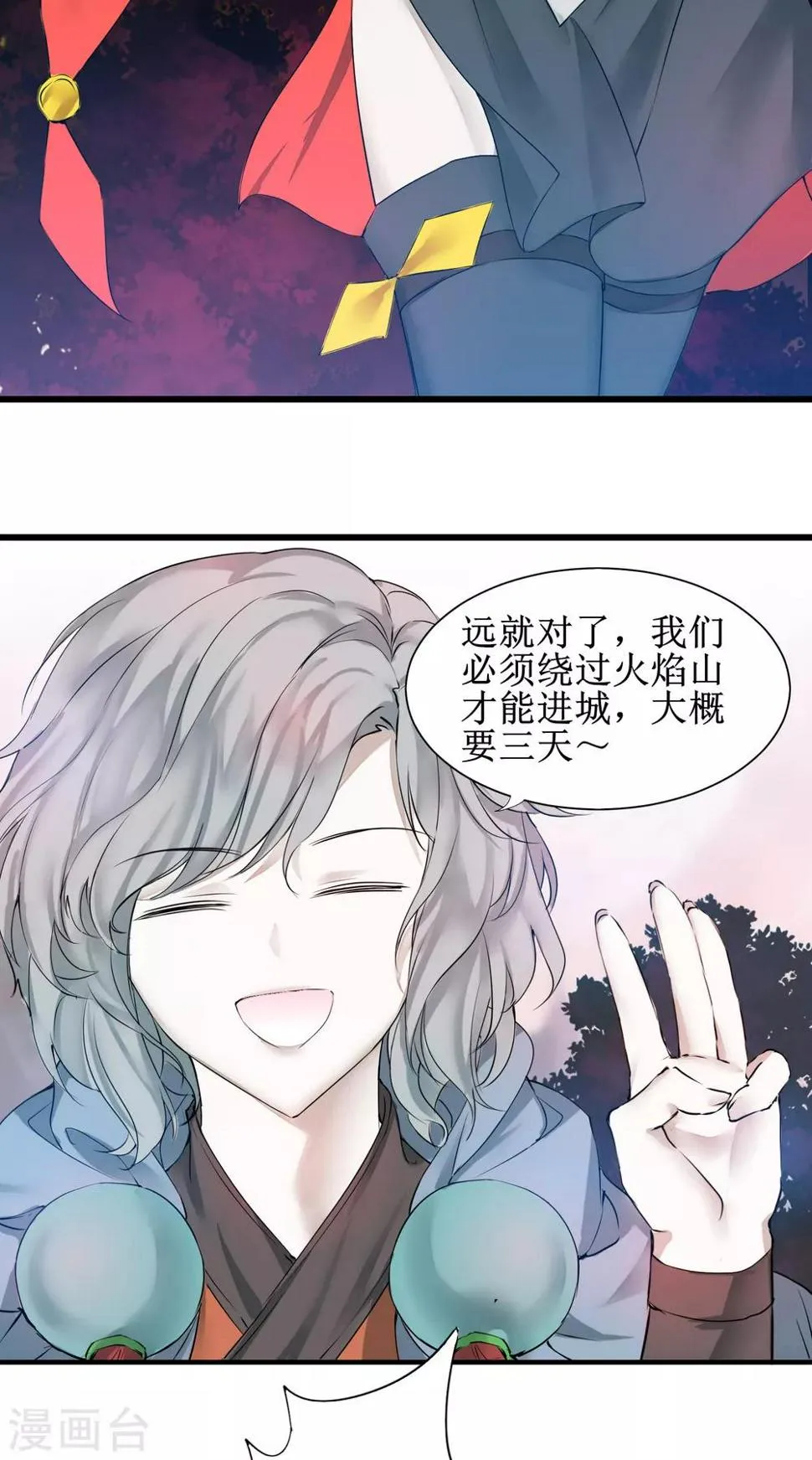 第135话 见面开大 第14页