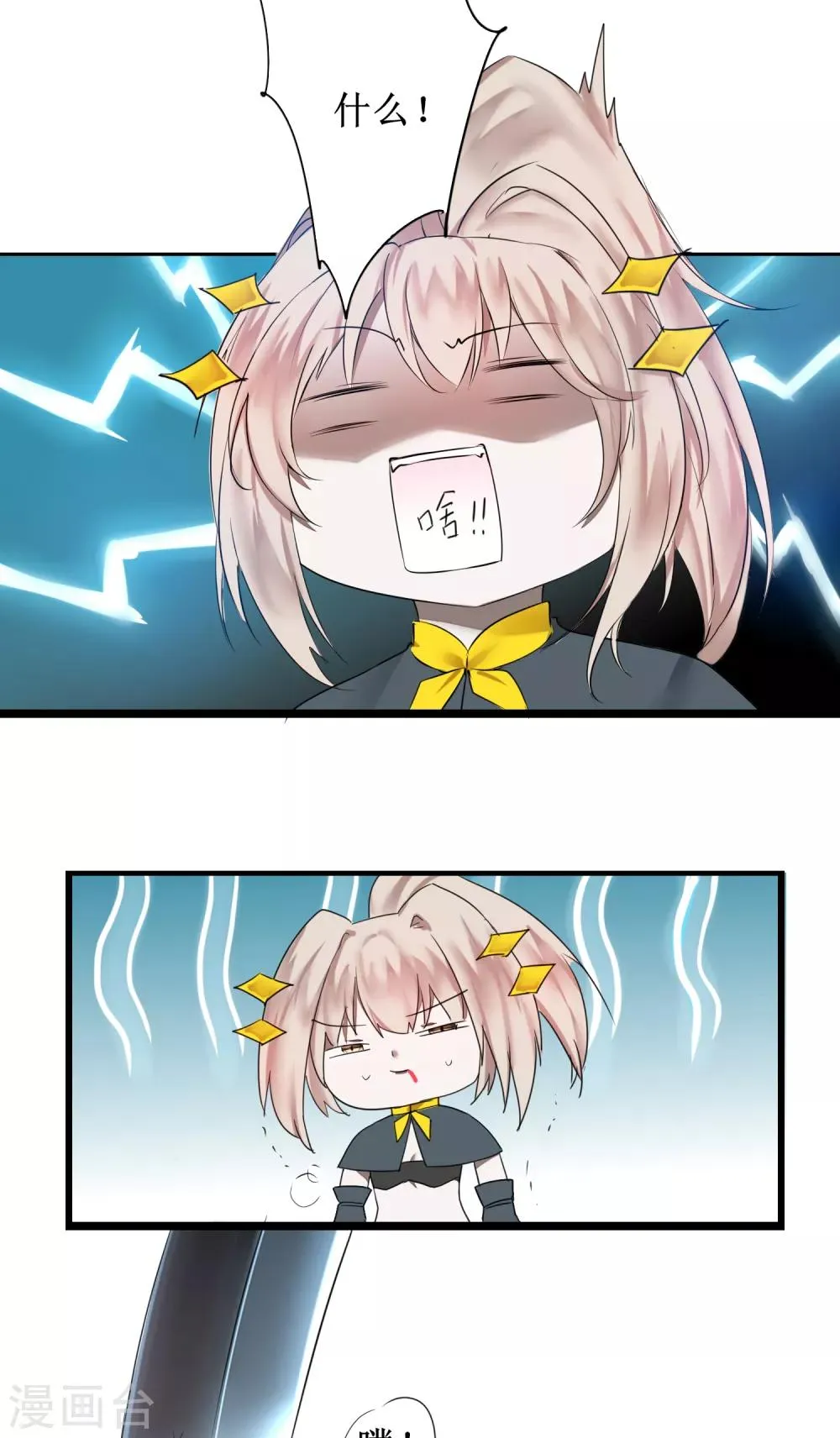 第135话 见面开大 第15页