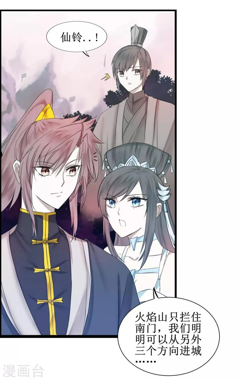 第135话 见面开大 第18页