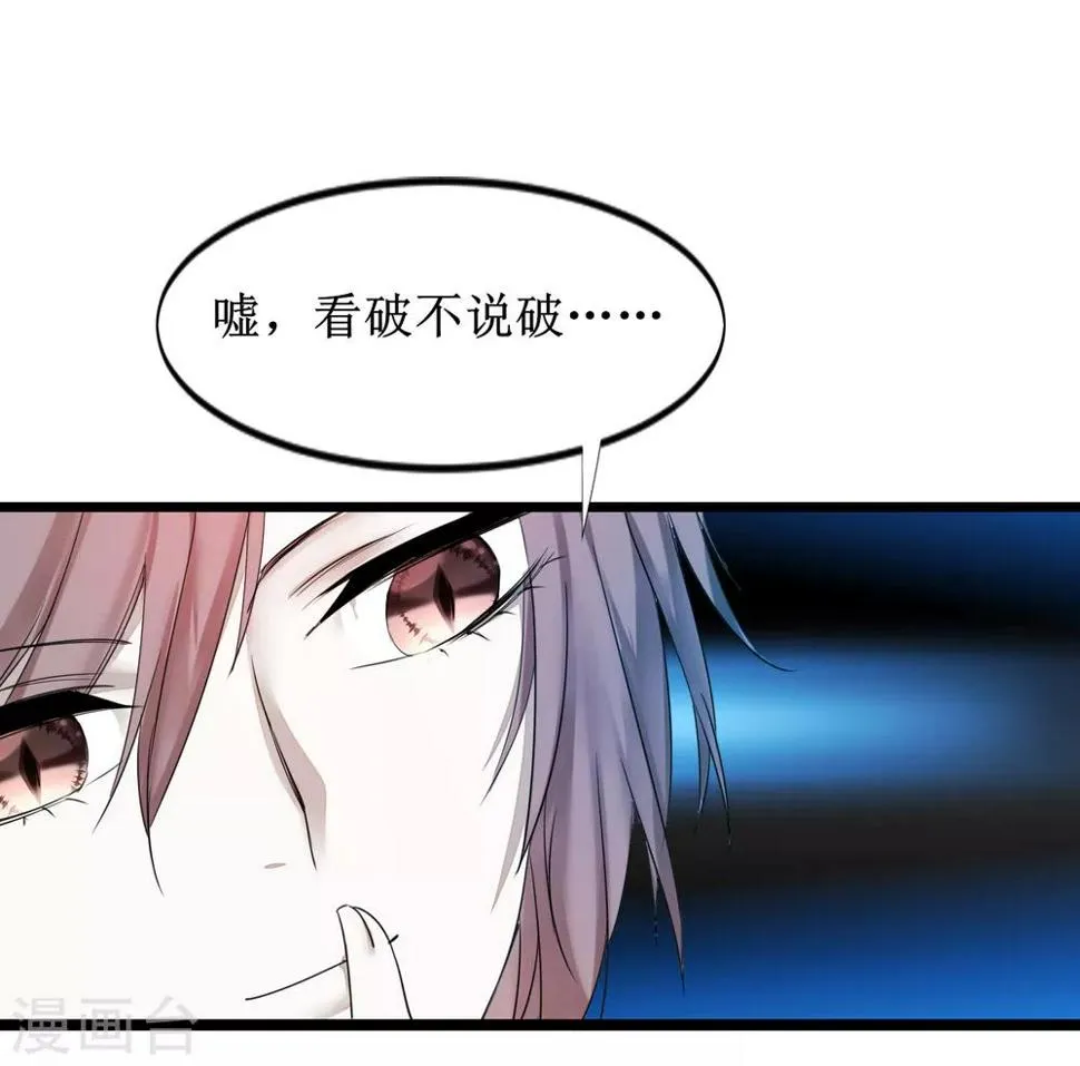 第135话 见面开大 第19页