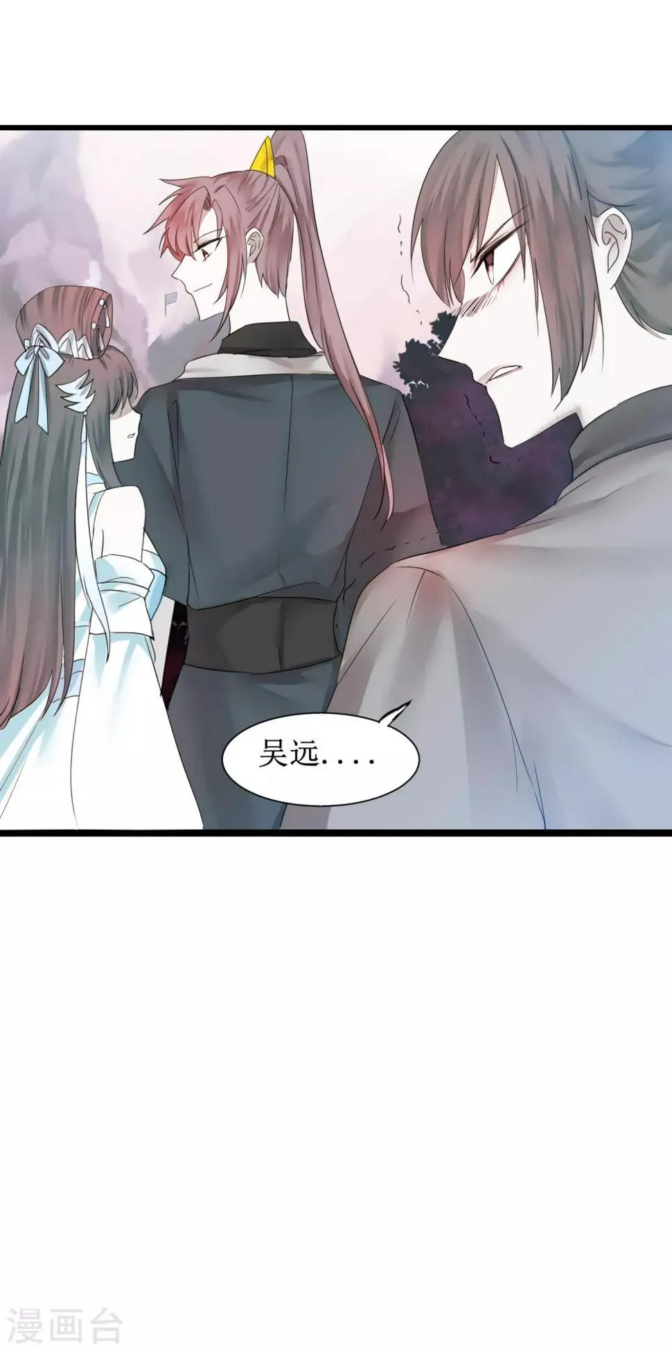 第135话 见面开大 第20页