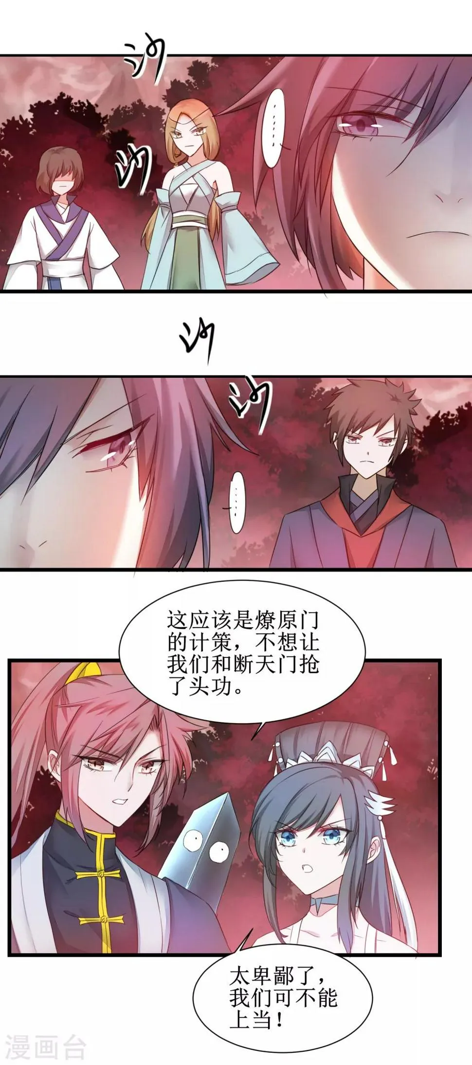 第135话 见面开大 第21页