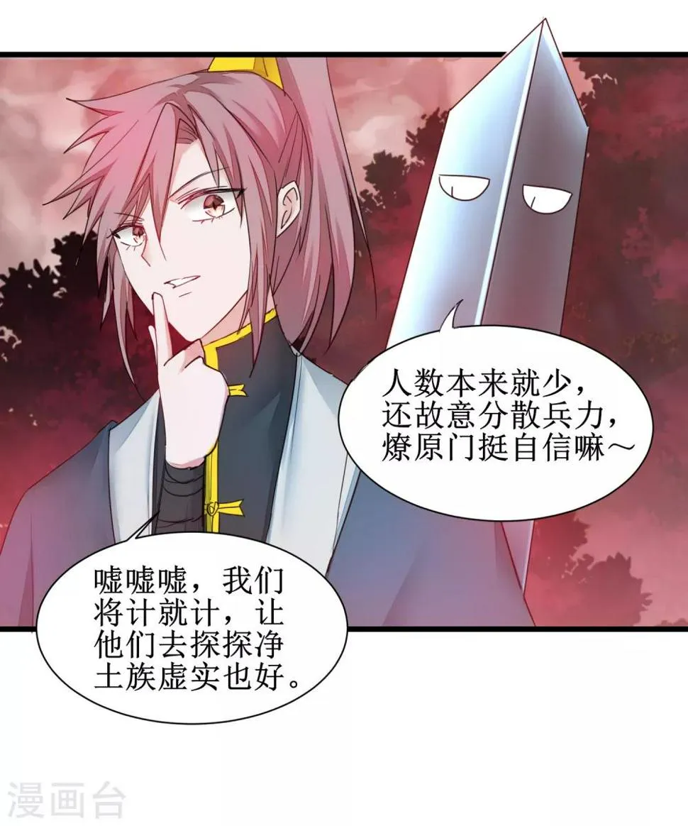 第135话 见面开大 第22页
