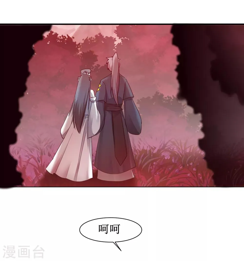 第135话 见面开大 第23页