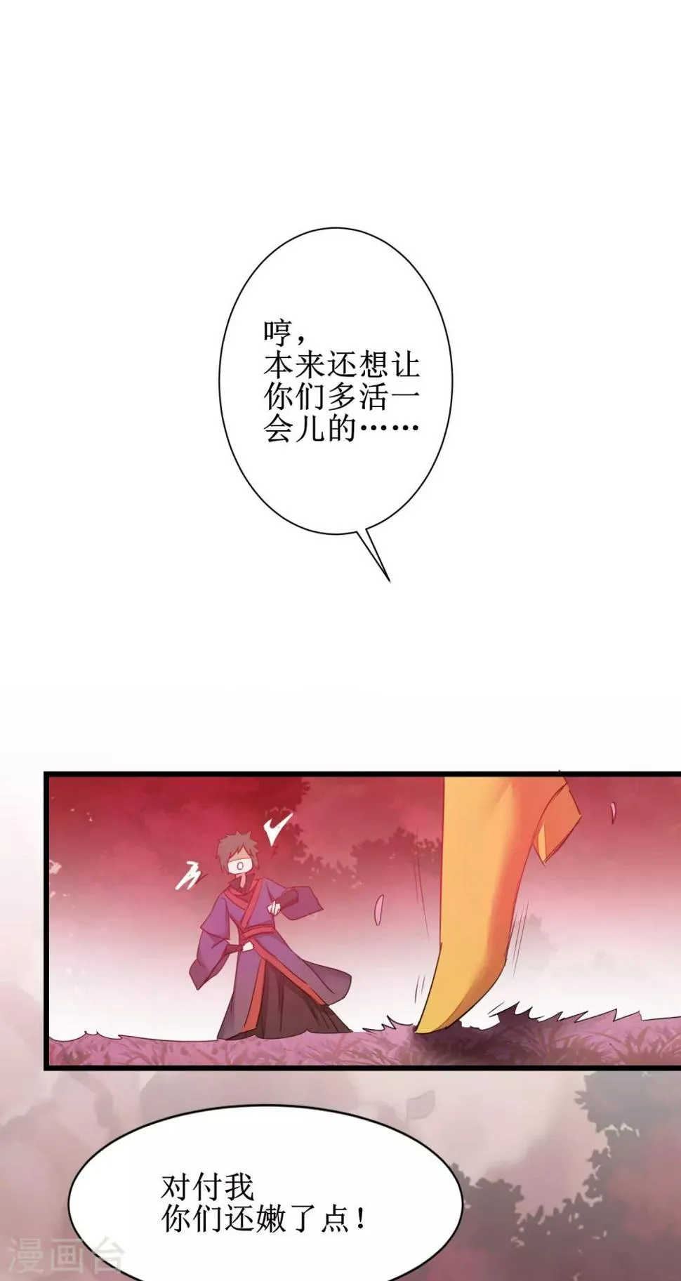 第135话 见面开大 第27页
