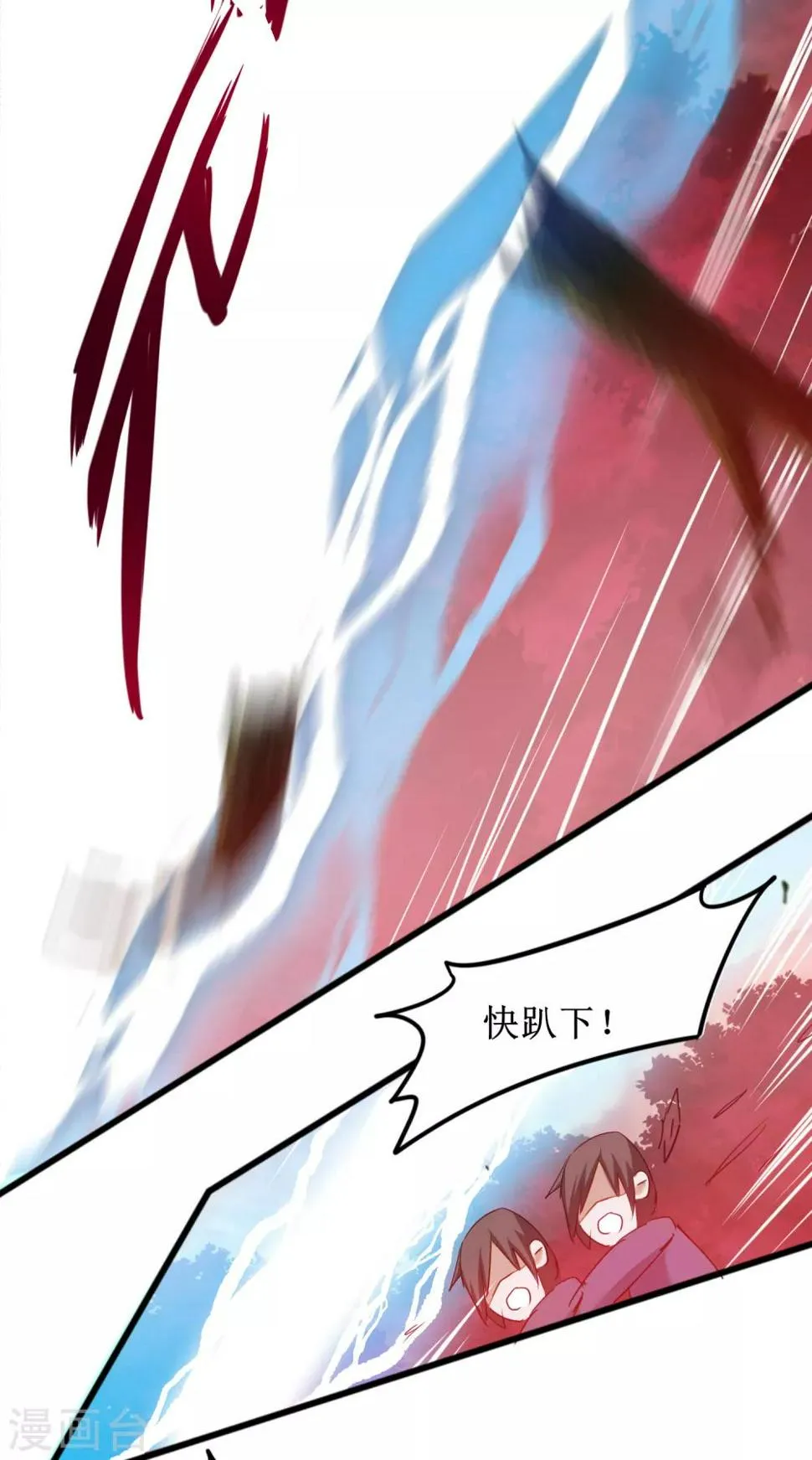 第135话 见面开大 第30页