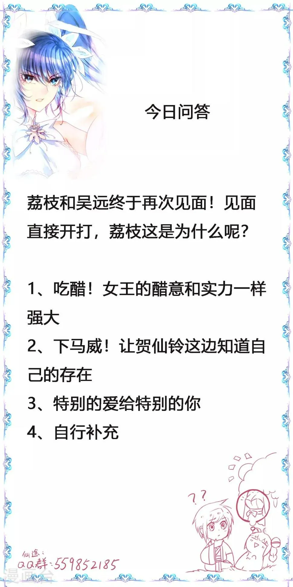 第135话 见面开大 第32页