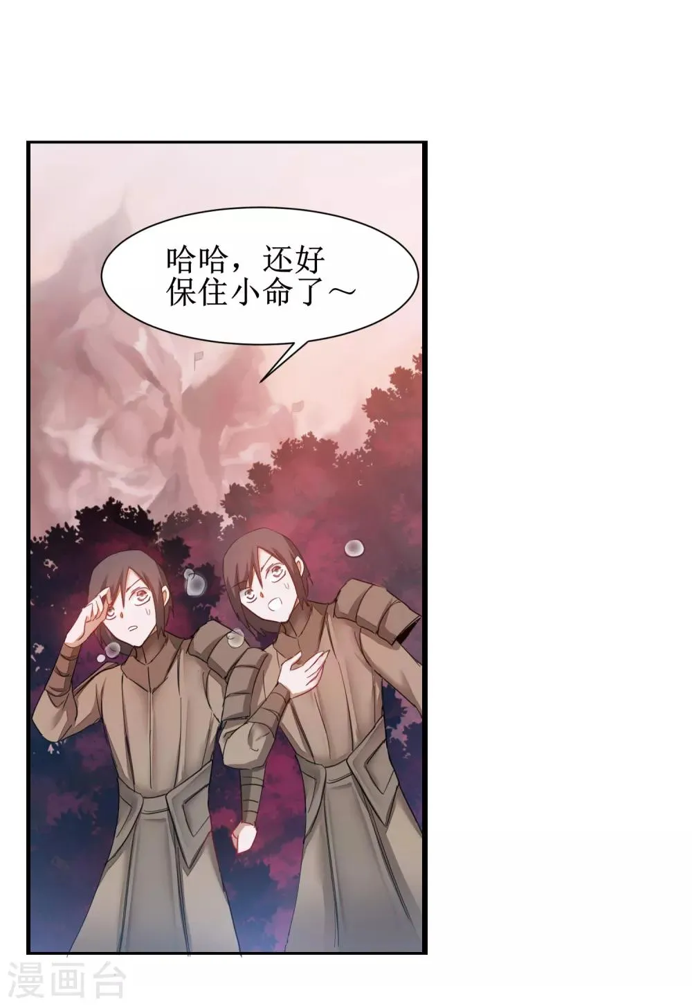 第136话 伤人心啊 第6页