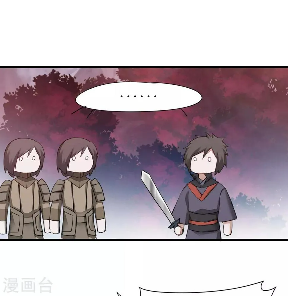 第136话 伤人心啊 第7页