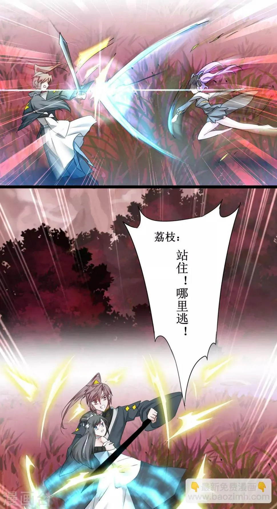 第136话 伤人心啊 第11页