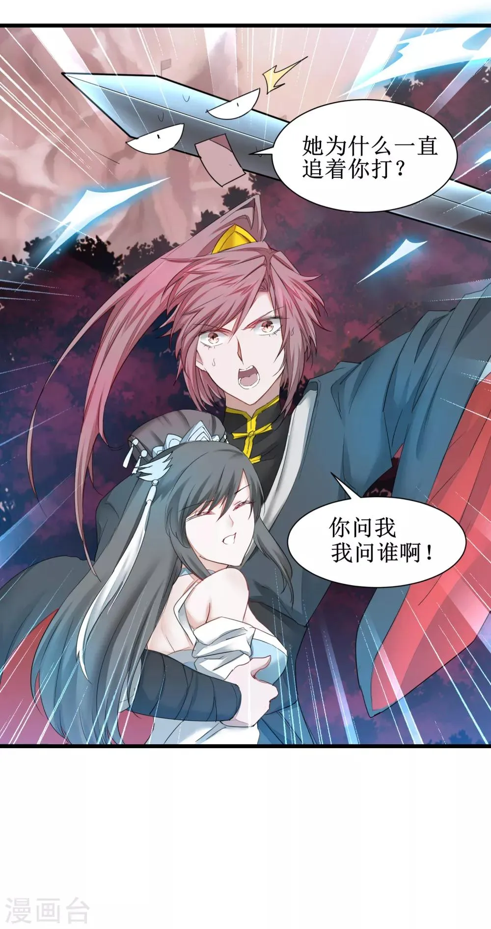 第136话 伤人心啊 第13页