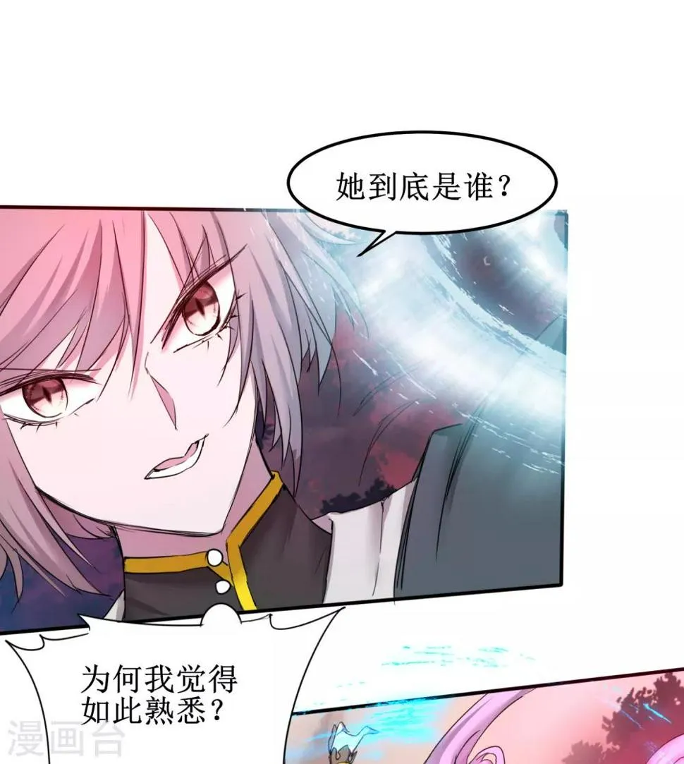 第136话 伤人心啊 第14页