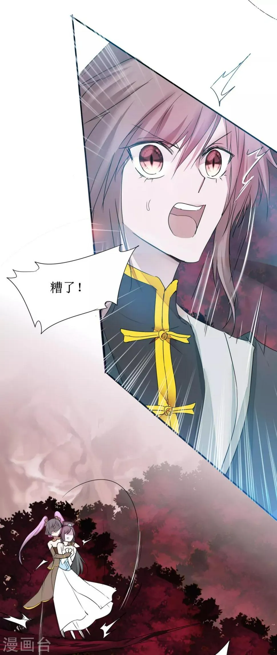 第136话 伤人心啊 第19页