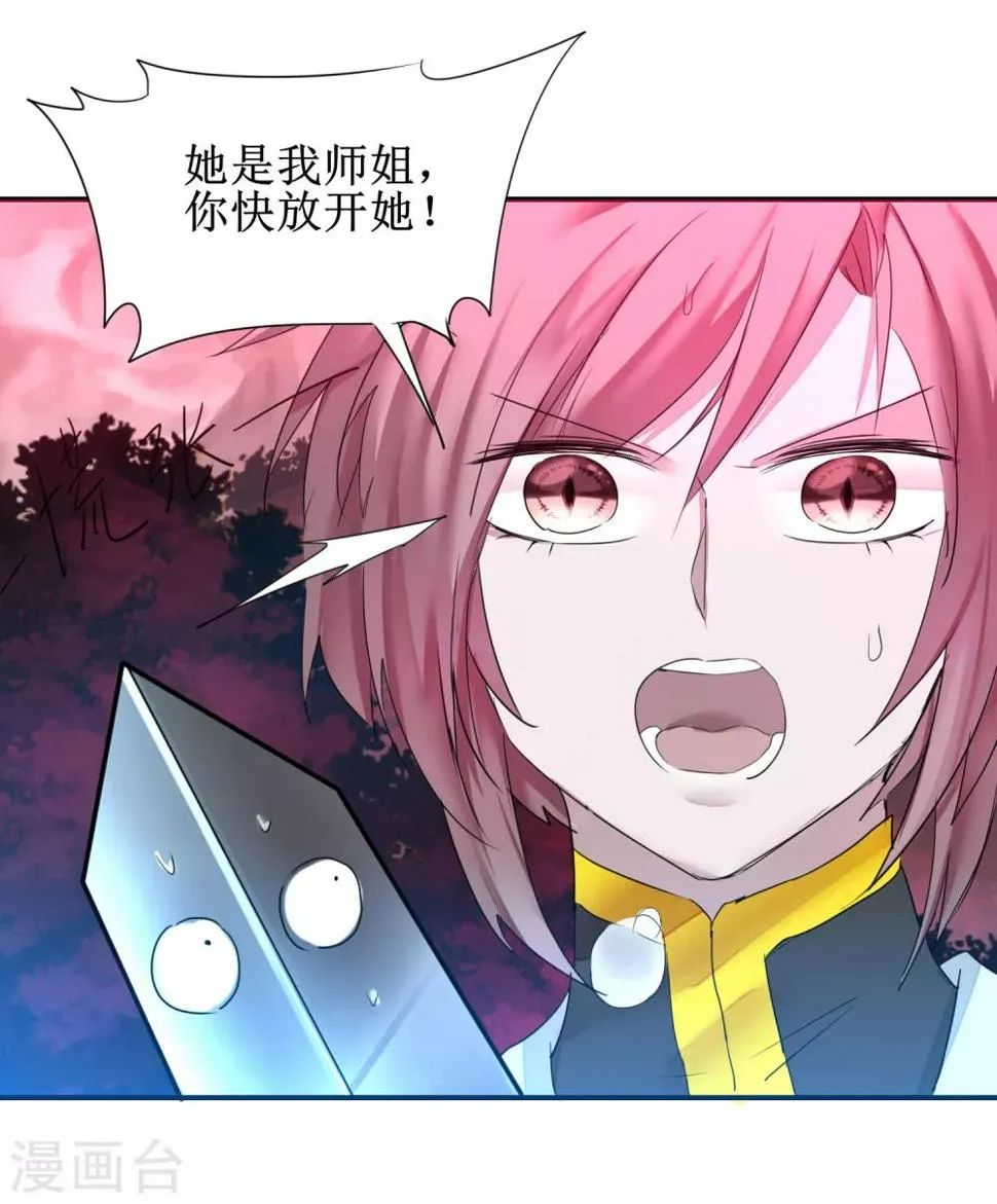 第136话 伤人心啊 第22页