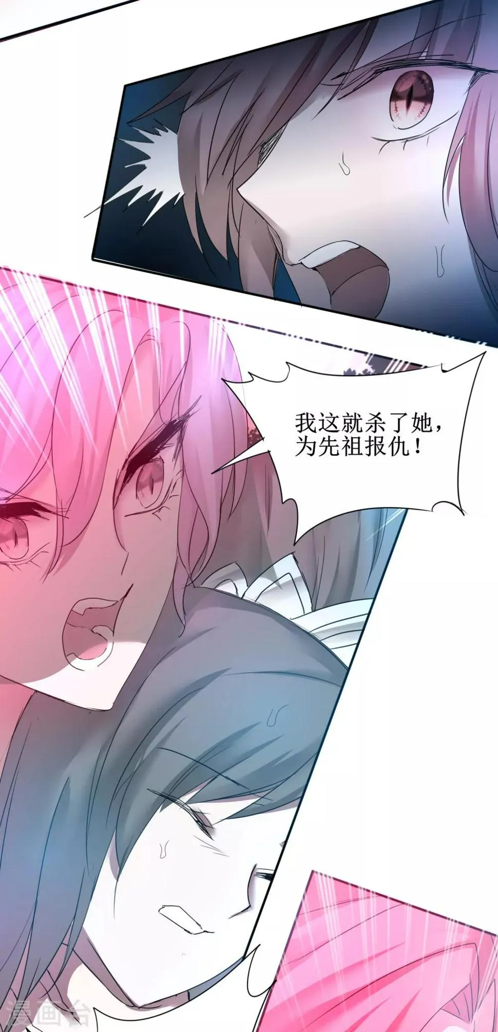 第136话 伤人心啊 第24页
