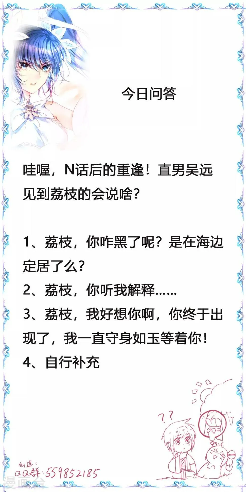 第136话 伤人心啊 第34页