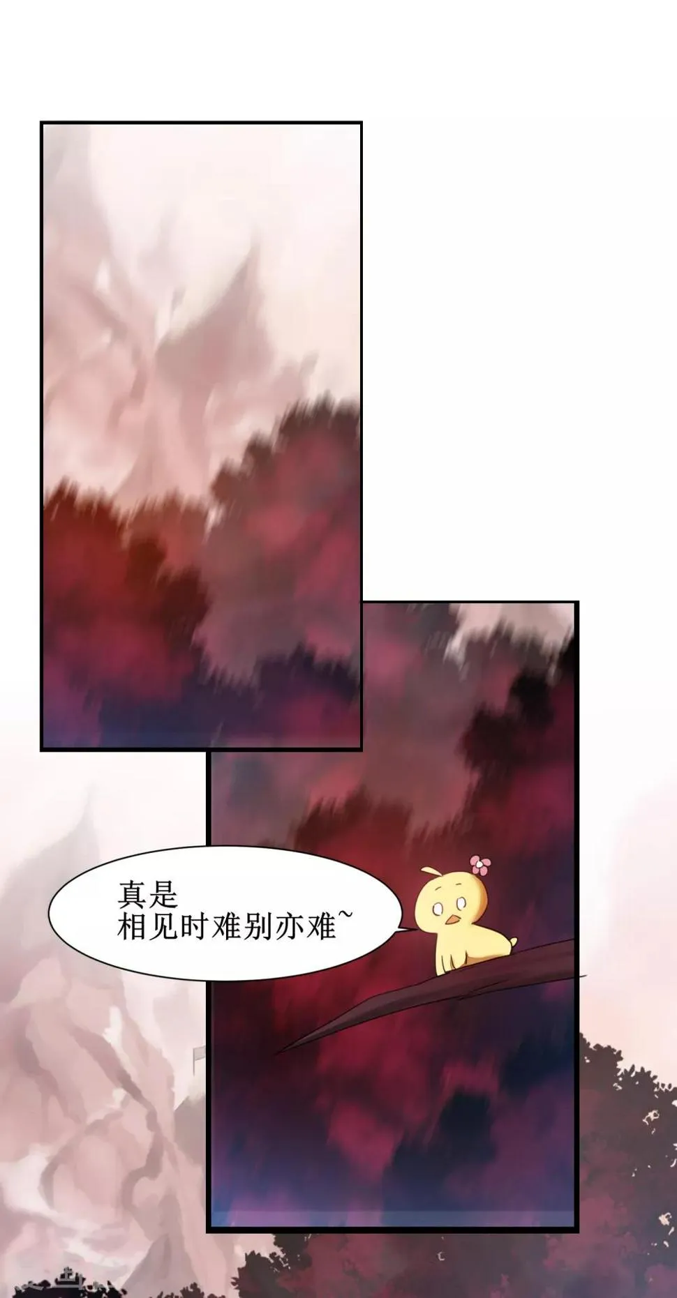 第137话 脱衣服啊 第2页