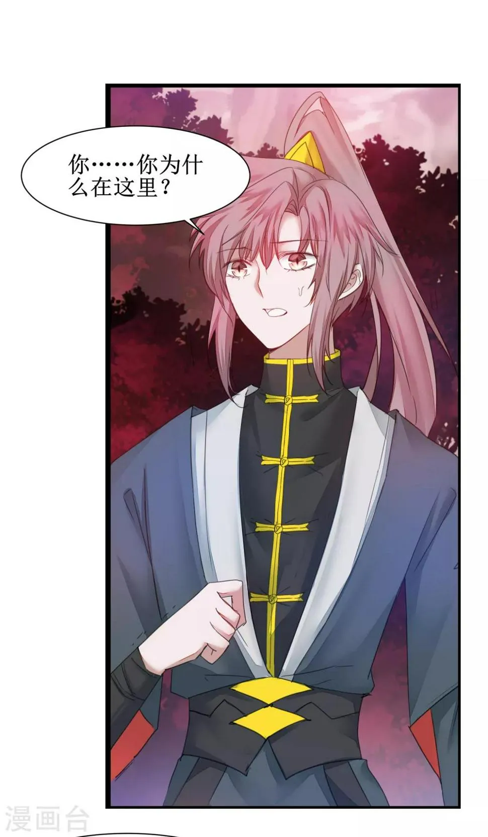 第137话 脱衣服啊 第4页