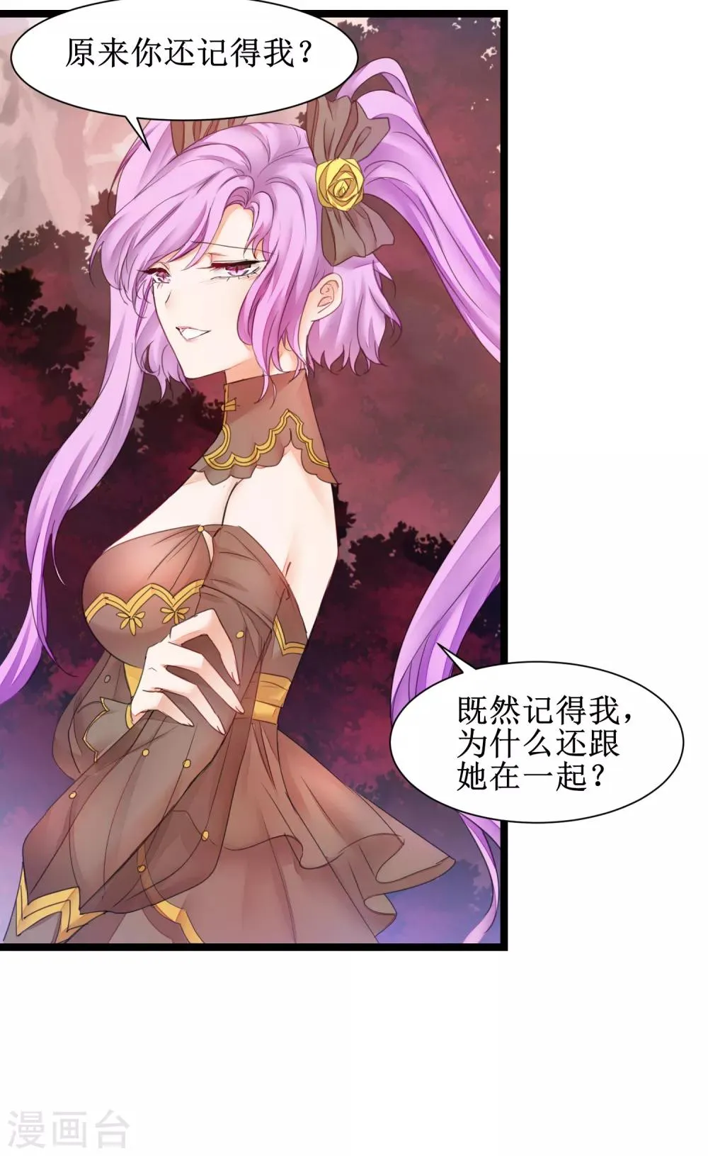 第137话 脱衣服啊 第5页