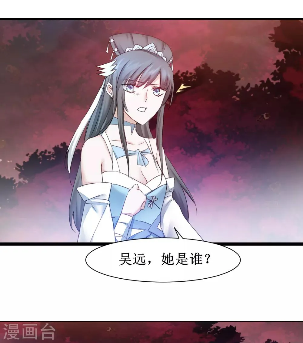 第137话 脱衣服啊 第6页