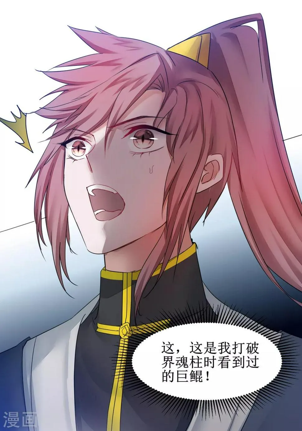 第137话 脱衣服啊 第14页