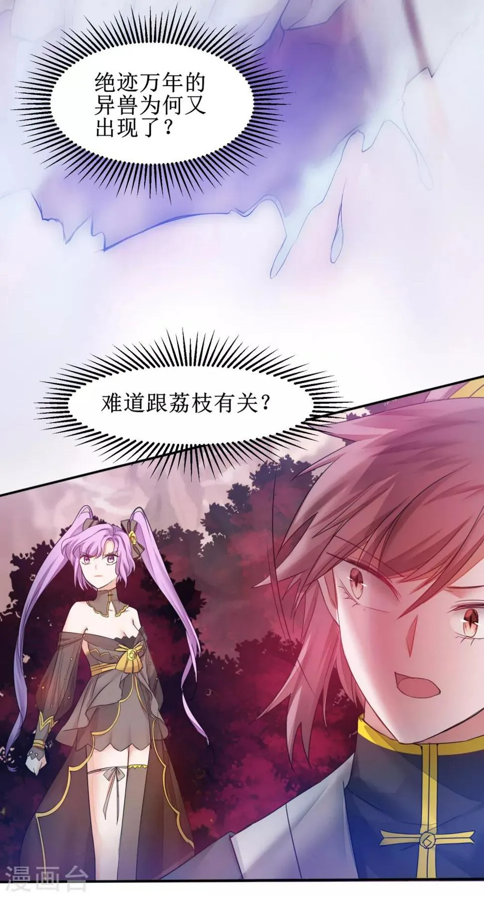 第137话 脱衣服啊 第17页